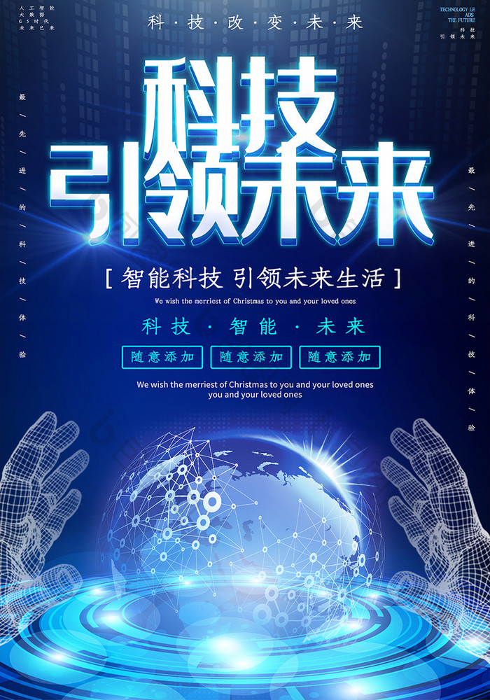 藍(lán)色科技風(fēng)大氣科技引領(lǐng)未來(lái)